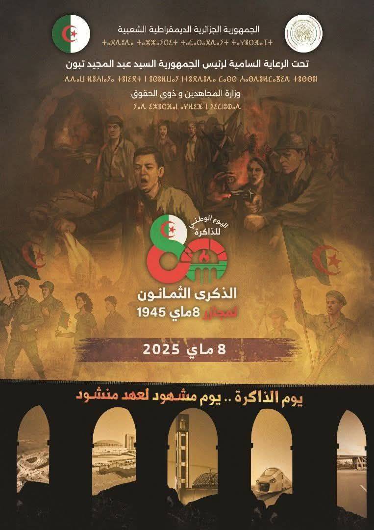 The 80th anniversary of the May 8, 1945 massacres, under the slogan "Memory Day... a memorable day for a long-sought-after era"