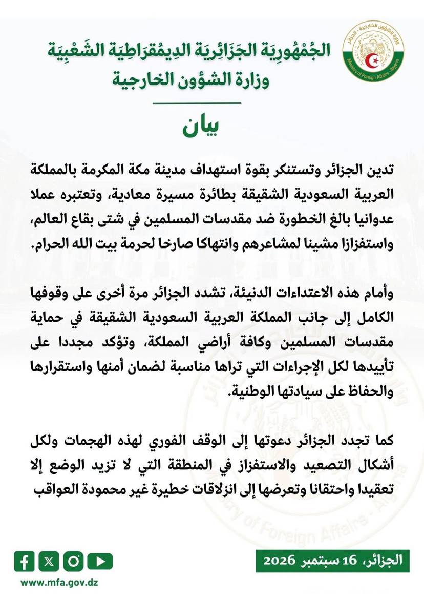 Statement by the Ministry of Foreign Affairs - 16/09/2026